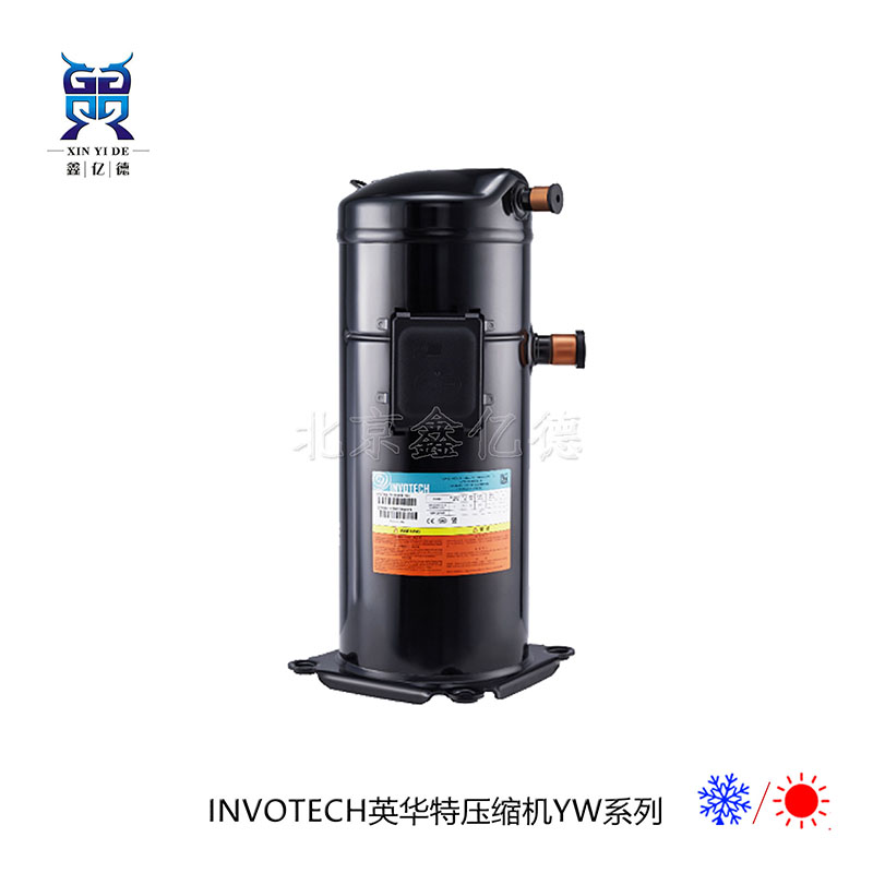 INVOTECH英華特10匹YW270C1-V100_R410A供熱采暖熱泵壓縮機